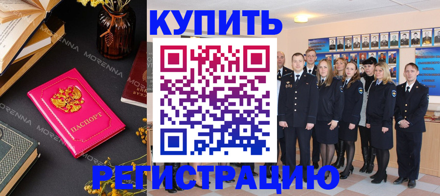 прописка гарантия в Зернограде