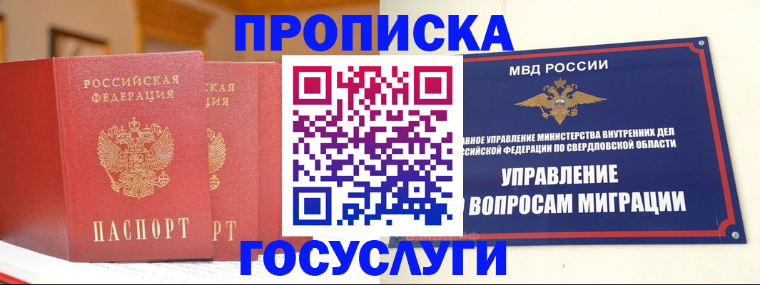временная регистрация собственник в Зернограде