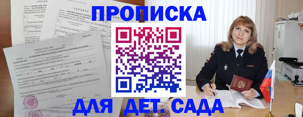 временная регистрация собственник в Зернограде