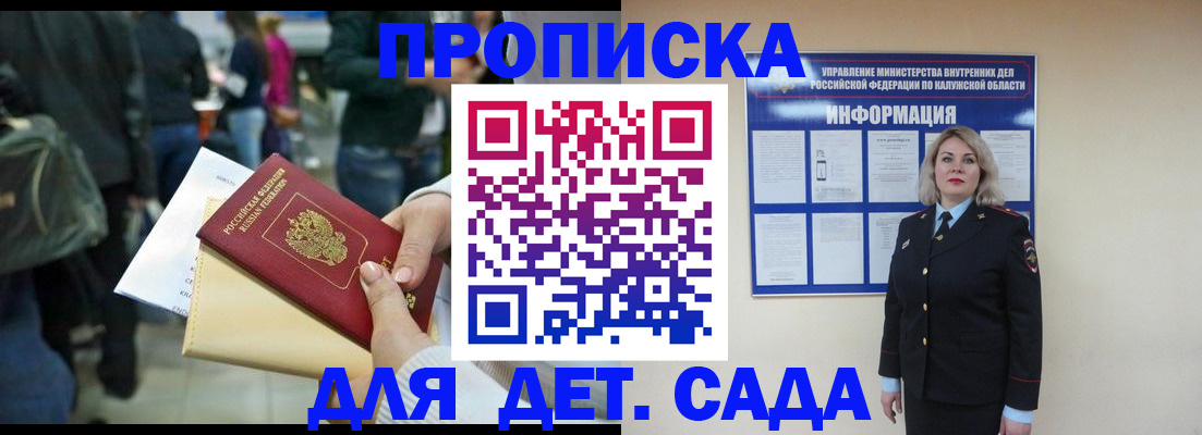 миграционный учет в Зернограде