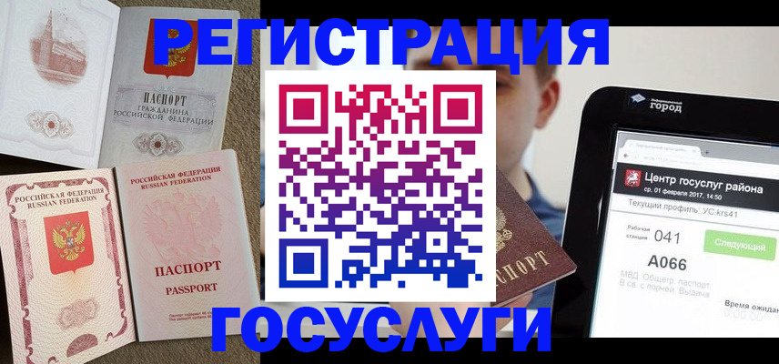 прописка в Зернограде