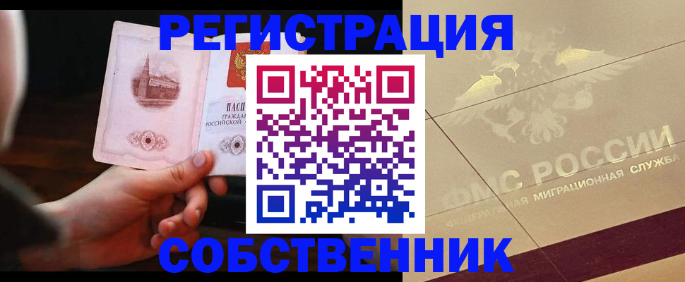 прописка регистрация в Зернограде