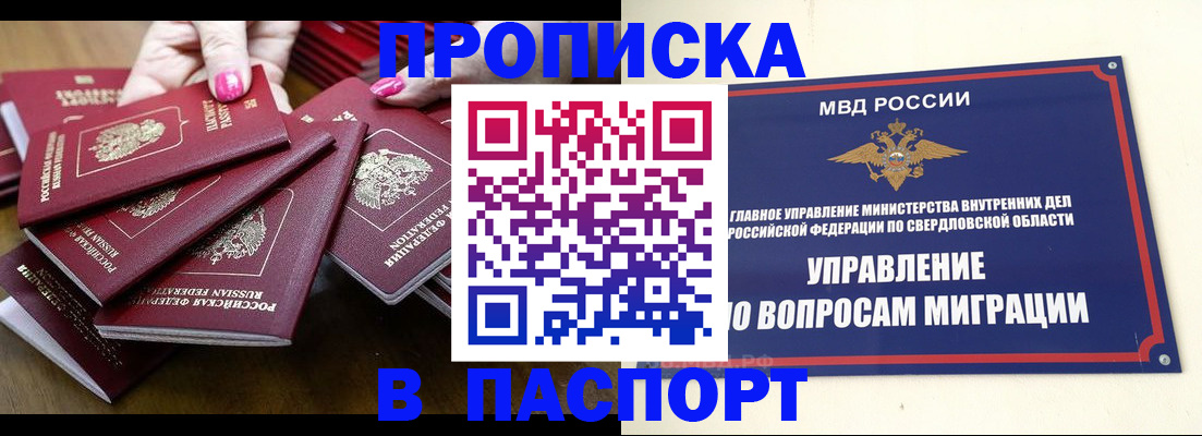 временная регистрация недорого в Зернограде