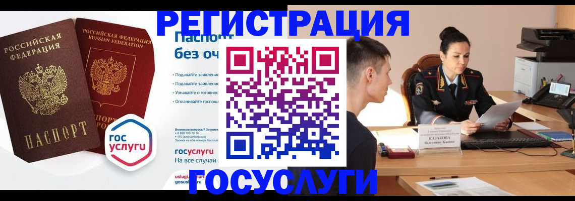 временная регистрация в Зернограде