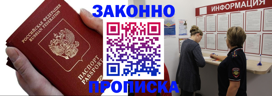 временная регистрация поиск в Зернограде